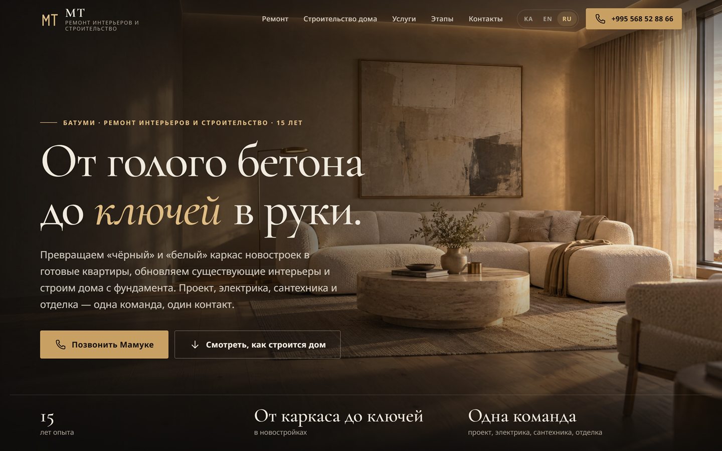 Скриншот сайта MT
